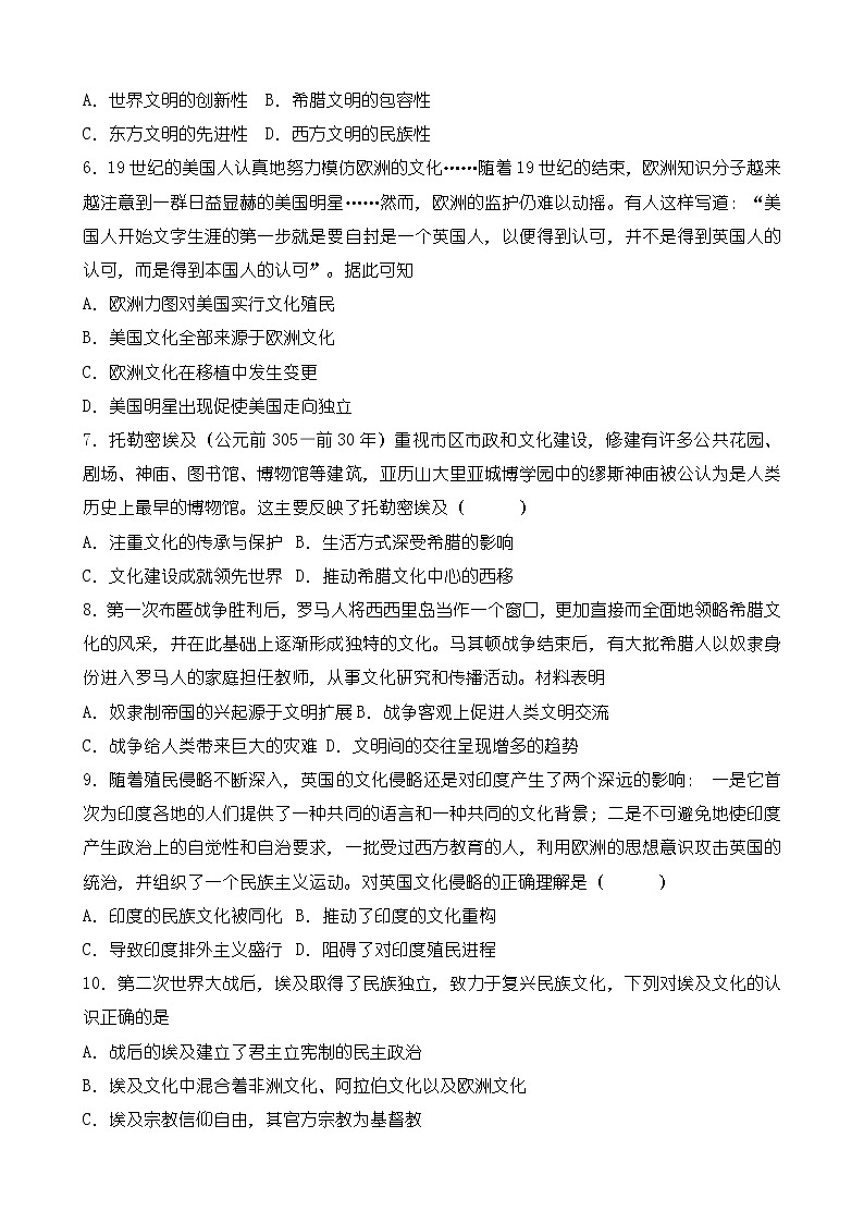 单元复习05 战争与文化碰撞 【学情反馈卷】- 2022-2023学年高二历史单元复习（选择性必修3：文化交流与传播）02