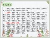 第五单元 工业革命与马克思主义的诞生（知识精讲课件）- 2022-2023学年高一历史下学期期中期末考点大串讲（中外历史纲要下）