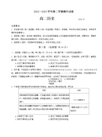 江苏省常熟市2022-2023学年高二下学期期中考试历史试卷