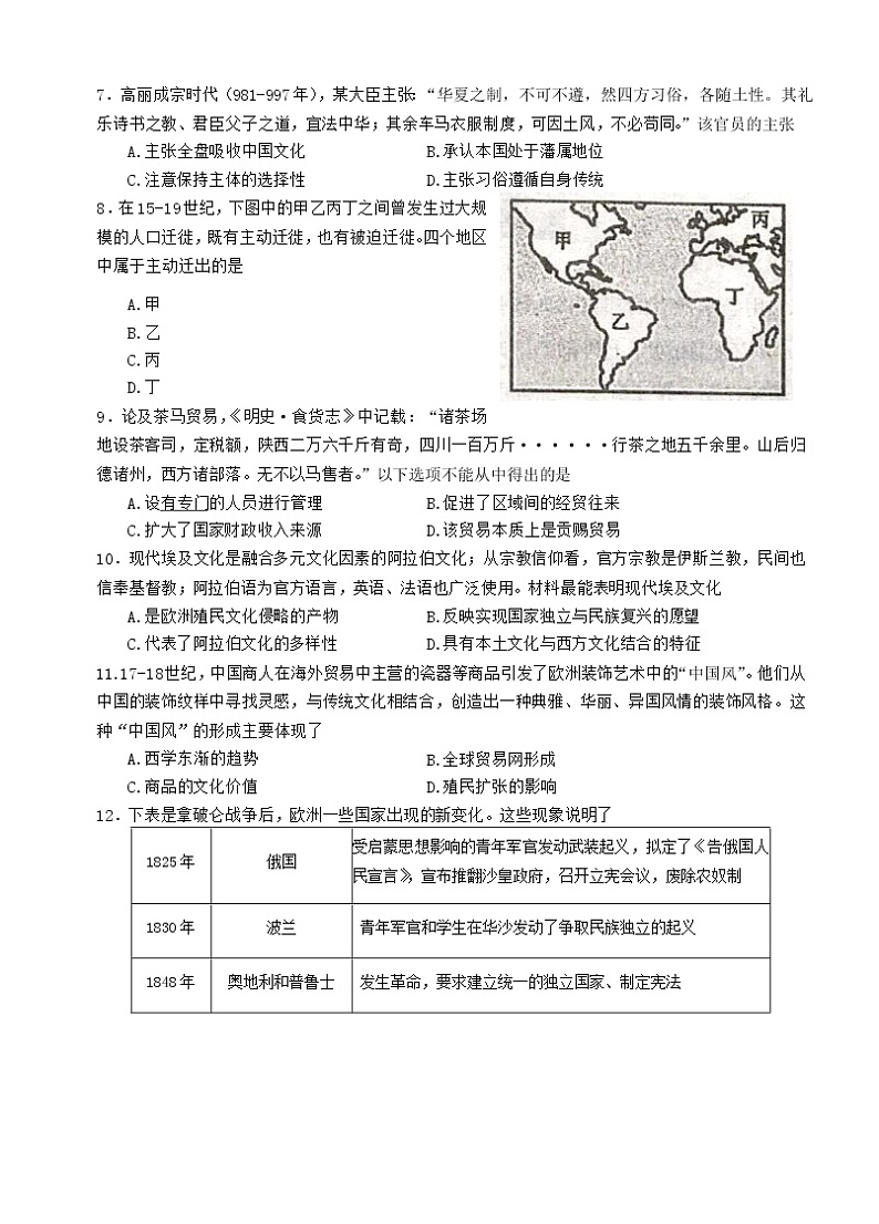 江苏省常熟市2022-2023学年高二下学期期中考试历史试卷03