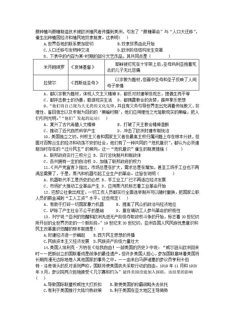 江苏省无锡市四校2022-2023学年高一下学期4月期中联考历史试题02