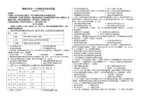 山东省乳山市银滩高级中学2022-2023学年高一下学期4月月考历史试题