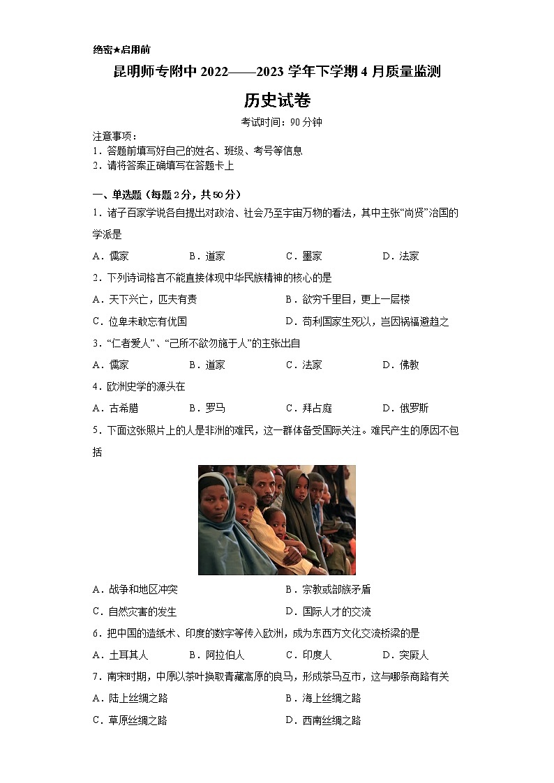 4月月考卷第1页