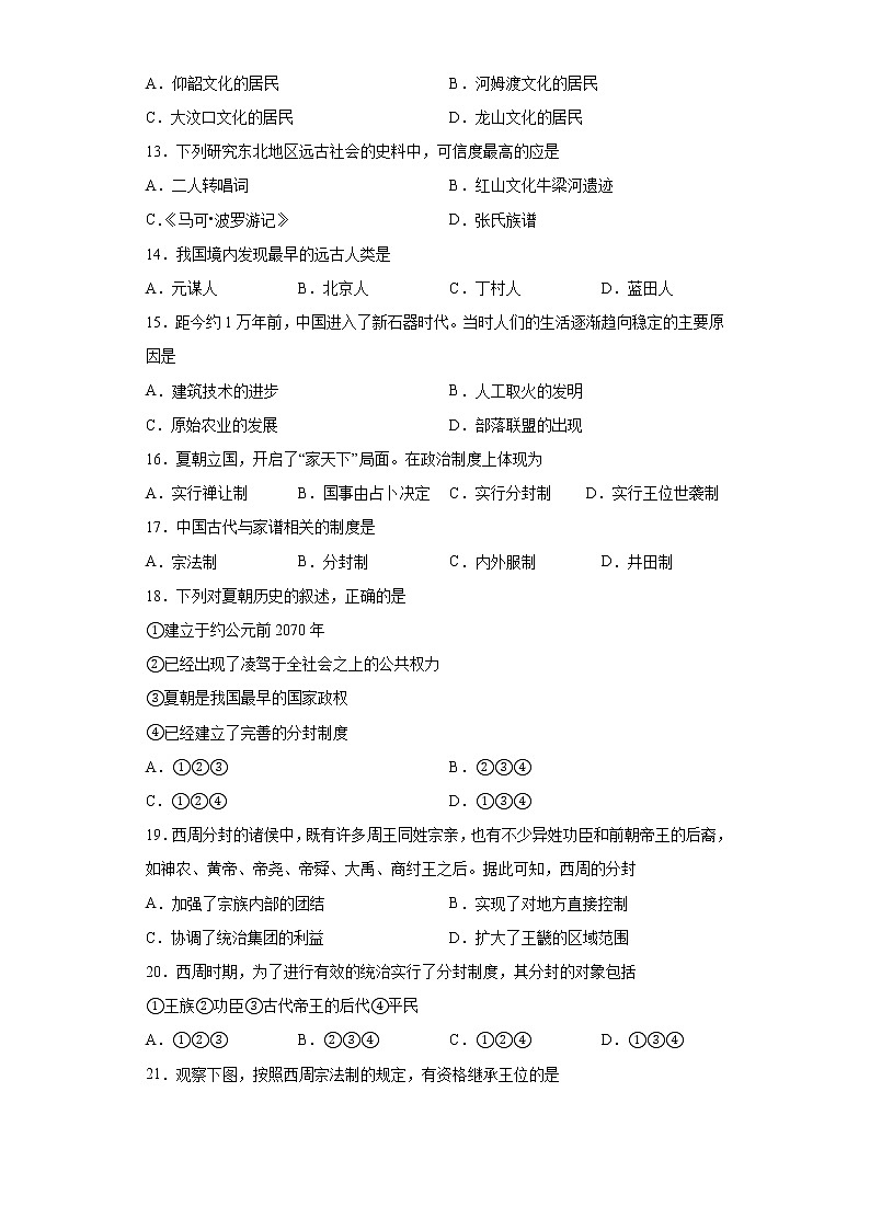 4月月考卷第3页