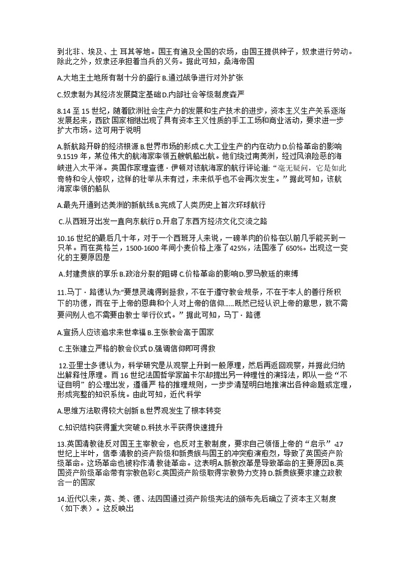 2023宜昌协作体高一下学期期中考试历史试题含答案02