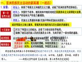 第16课 亚非拉民族民主运动的高涨 --2022-2023学年高中历史统编版（2019）必修中外历史纲要下册课件PPT
