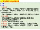 第16课 亚非拉民族民主运动的高涨 --2022-2023学年高中历史统编版（2019）必修中外历史纲要下册课件PPT
