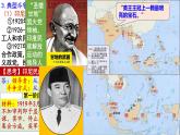 第16课 亚非拉民族民主运动的高涨 --2022-2023学年高中历史统编版（2019）必修中外历史纲要下册课件PPT
