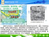第6课 古代人类的迁徙和区域文化的形成 课件--2022-2023学年高中历史统编版（2019）选择性必修3文化交流与传播