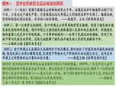 第16课 亚非拉民族民主运动的高涨 课件--2022-2023学年高中历史统编版（2019）必修中外历史纲要下册