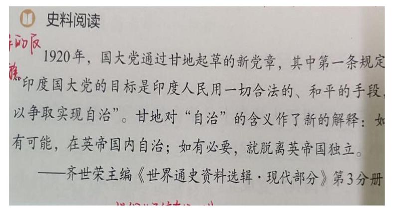 第16课 亚非拉民族民主运动的高涨 课件--2022-2023学年高中历史统编版（2019）必修中外历史纲要下册第7页