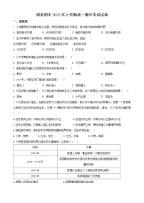 湖南省邵东市第四中学2022-2023学年高一下学期4月期中考试历史试题