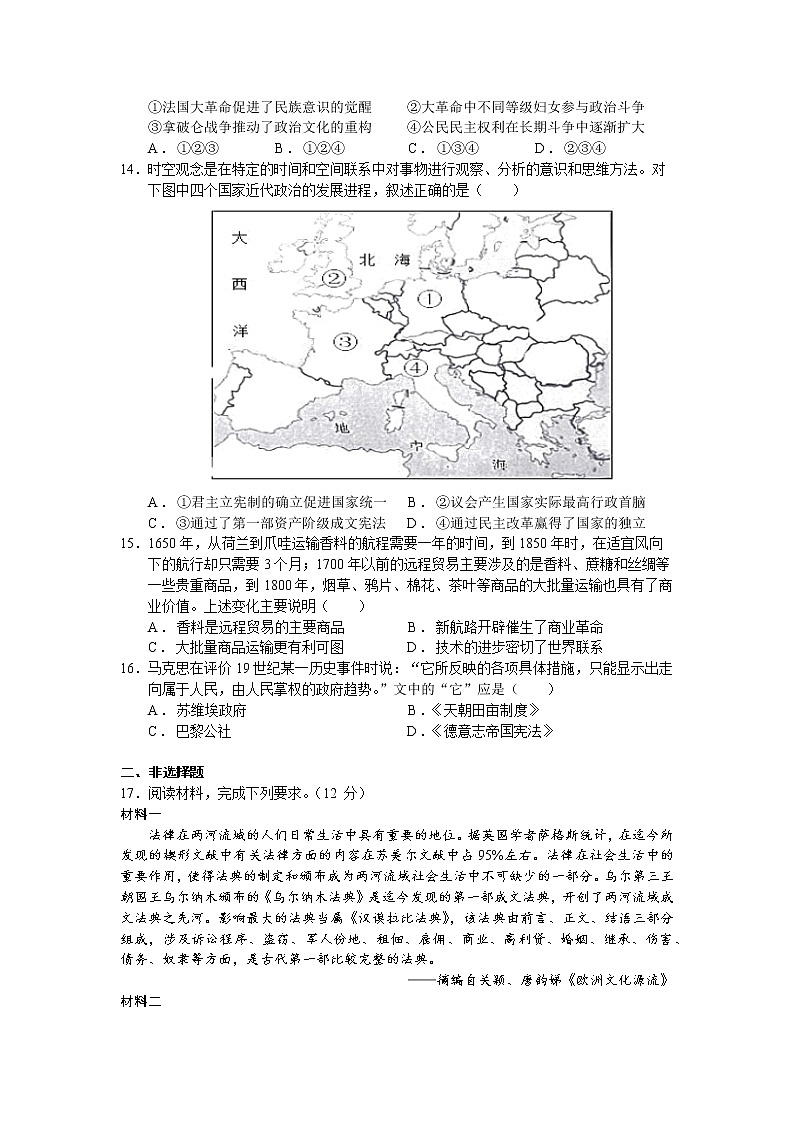 湖北省黄冈市黄梅国际育才高级中学2022-2023学年高一下学期期中考试历史试题03