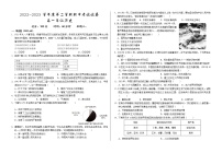 甘肃省武威市凉州区2022-2023学年高一下学期期中考试历史试题