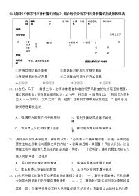 湖南省湖湘教育三新探索协作体2022-2023学年高一下学期4月期中考试历史试题