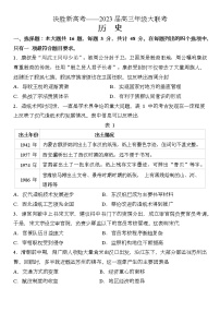 江苏省决胜新高考2022-2023学年高三下学期4月大联考历史试题