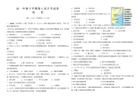 云南省宣威市第三中学2022-2023学年高一下学期第一次月考历史试题