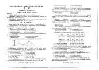 2023壮族自治区玉林北流四校高一下学期期中联考历史试题