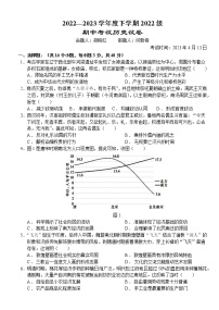 2023荆州沙中学高一下学期4月期中历史试题含答案