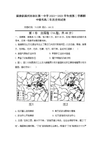 福建省连江第一中学2022-2023学年高二下学期期中考试历史试题