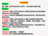 第19课 资本主义国家的新变化   --2022-2023学年高中历史统编版（2019）必修中外历史纲要下册课件PPT
