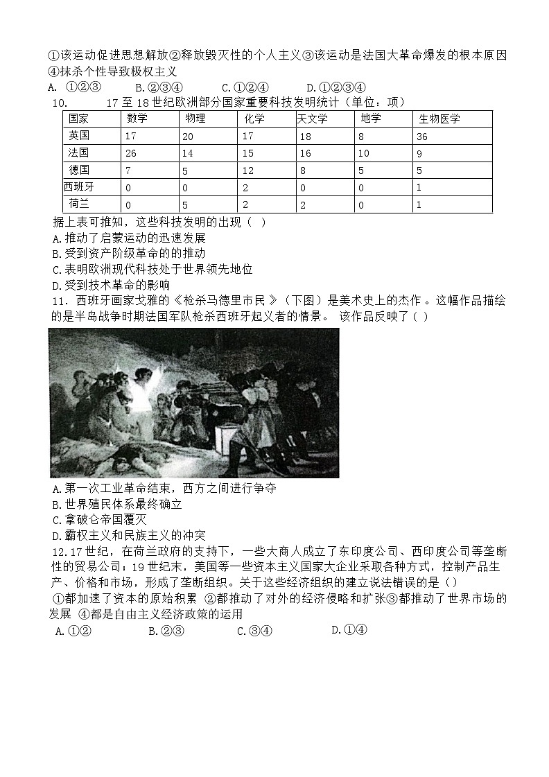河北省保定市六校联盟2022-2023学年高一下学期4月期中联考历史试题03