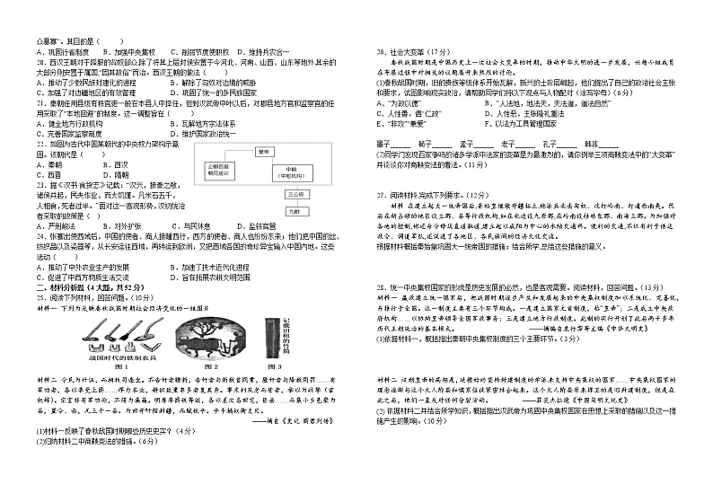 江西省宜春市第一中学、宜丰中学联考2022-2023学年高一下学期期中考试历史试题02