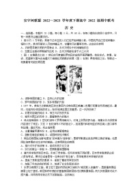 四川省凉山彝族自治州安宁河联盟2022-2023学年高一下学期期中联考历史试题