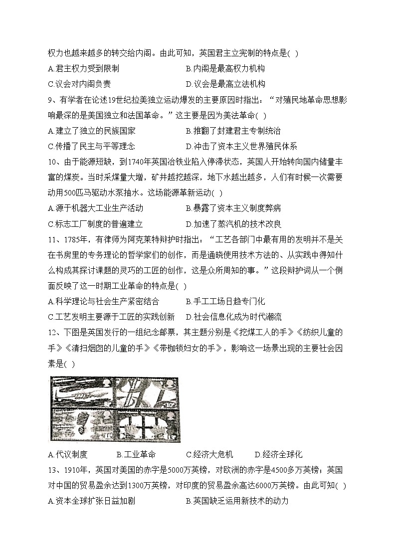 山东省鄄城县第一中学2022-2023学年高一下学期4月月考历史试卷（含答案）03