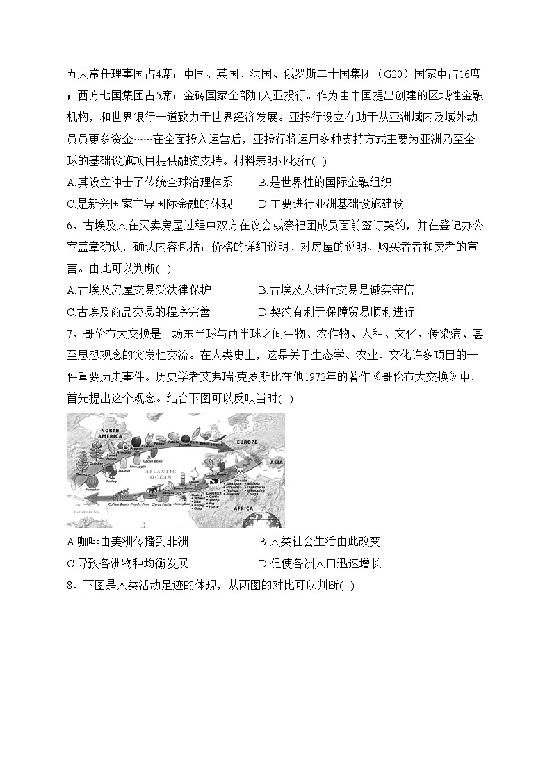 湖北省新高考2022-2023学年高二下学期3月联考历史试卷（含答案）第2页