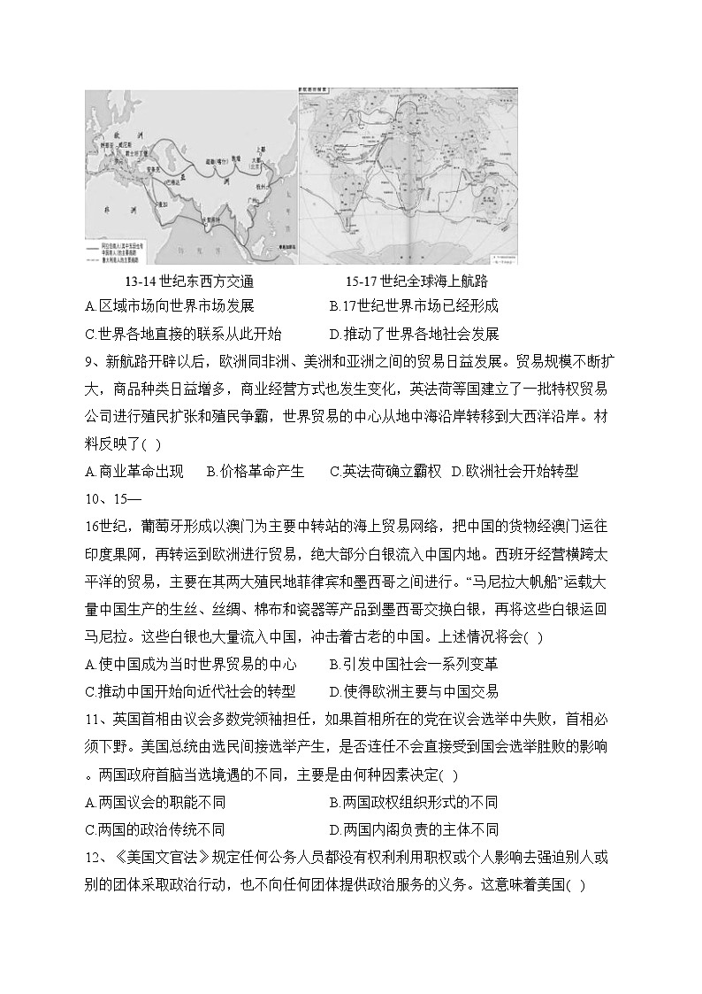 湖北省新高考2022-2023学年高二下学期3月联考历史试卷（含答案）第3页