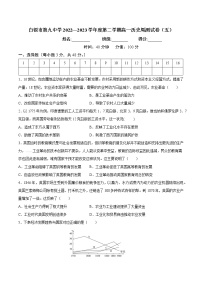 甘肃省白银市第九中学2022-2023学年高一下学期周测（五）历史试题