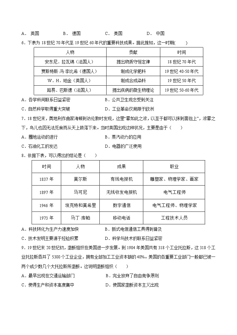 甘肃省白银市第九中学2022-2023学年高一下学期周测（五）历史试题02