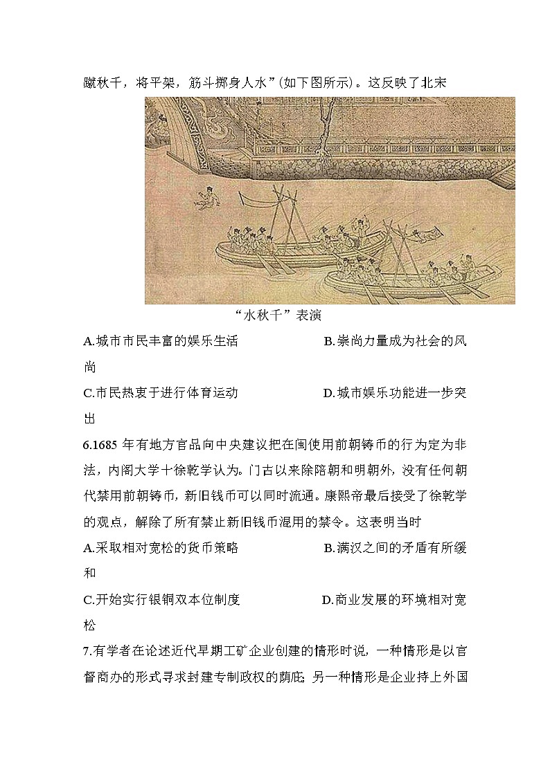 江苏省徐州市2023届高三历史高考考前模拟考试（一）试题（Word版附答案）03