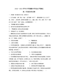 河南省郑州市六校联盟2022-2023学年高二下学期期中考试历史试题