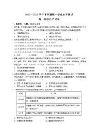 河南省郑州市六校联盟2022-2023学年高一下学期期中学业水平测试历史试题