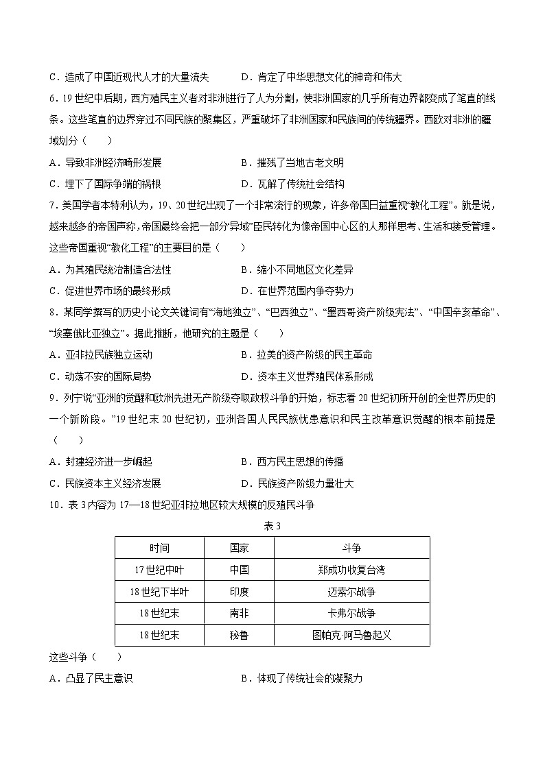 甘肃省白银市第九中学2022-2023学年高一下学期周测（六）历史试题第2页