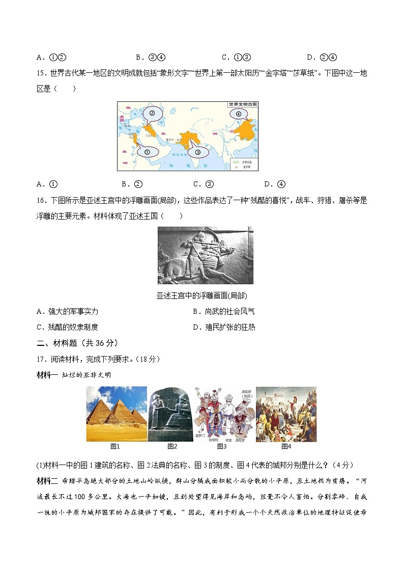 甘肃省天水市秦安县民生高级中学2022—2023学年高一下学期周考（一）历史试卷第3页