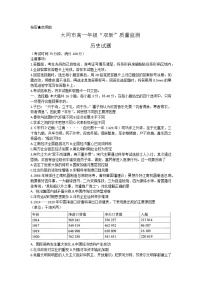 2023大同高一年级下学期期中双新质量监测历史试题含答案