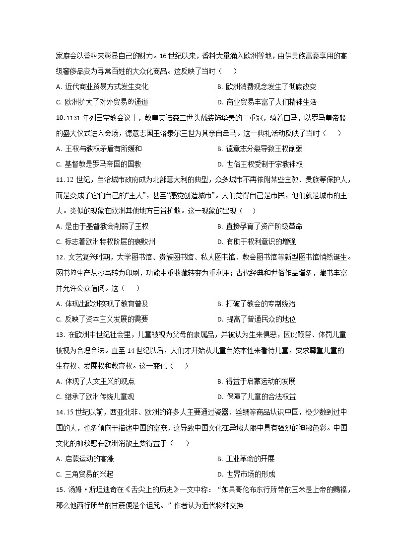 2023青岛十九中高一4月月考历史试题含解析03