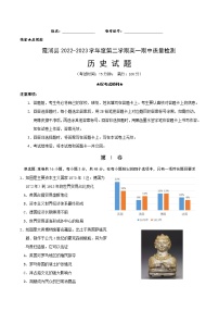 福建省宁德市霞浦县2022-2023学年高一下学期期中质量检测历史试题