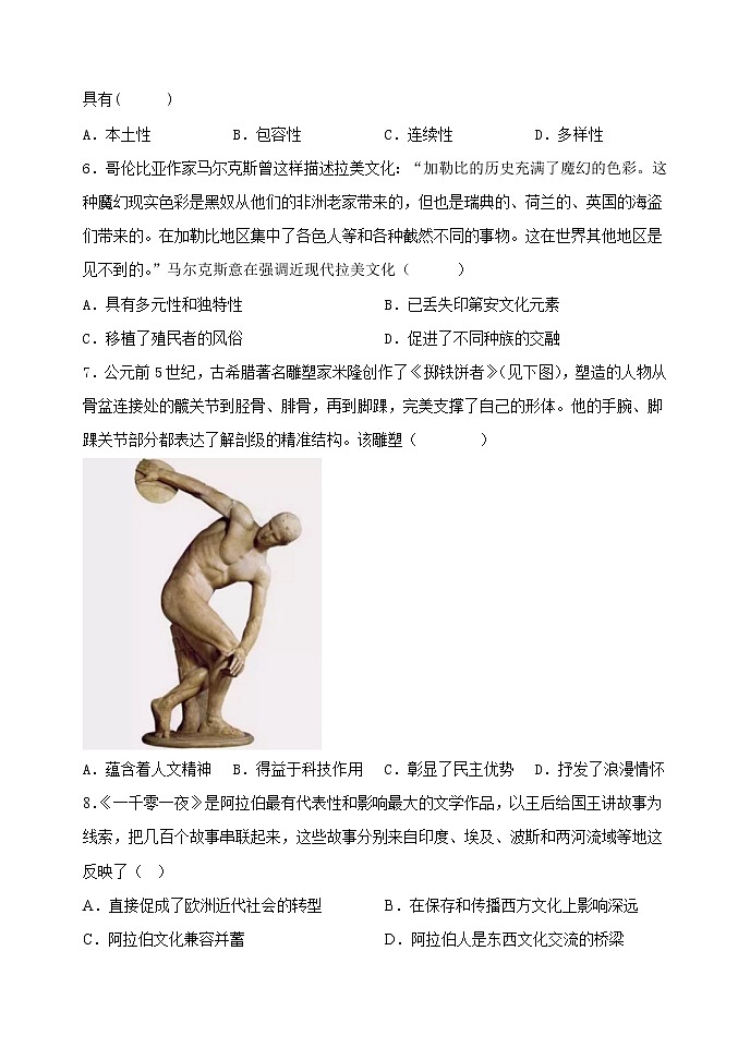 河北省武强中学2022-2023学年高二下学期期中考试历史试题02