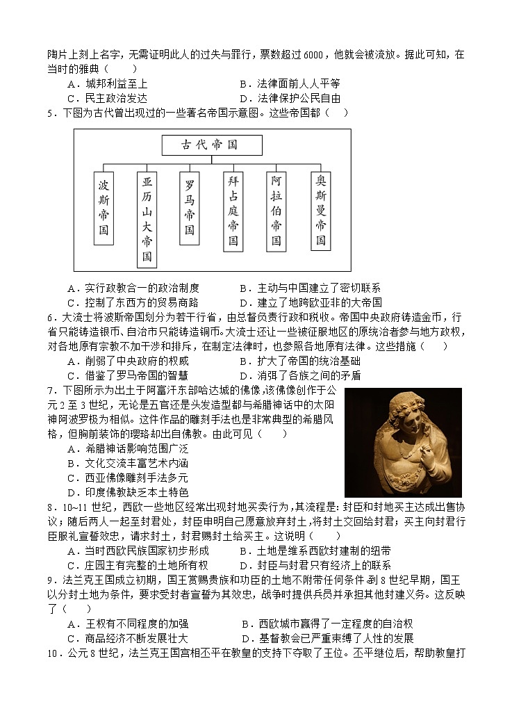 四川省射洪中学校2022-2023学年高一下学期期中考试历史试题02