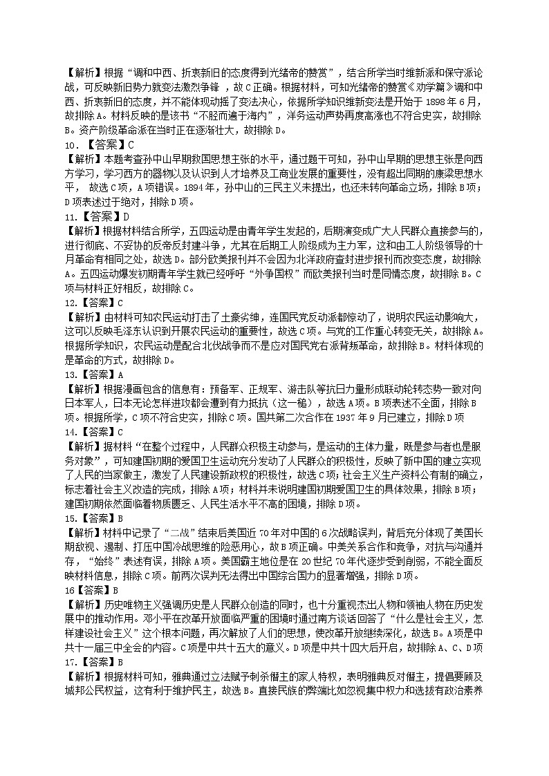 2023届江西省赣州市高三上学期月期末考试历史试卷 PDF版02
