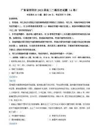 2023深圳高三下学期第二次调研考试（二模）历史试卷含解析