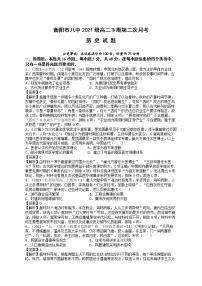 湖南省衡阳市第八中学2022-2023学年高二下学期第二次月考历史试题