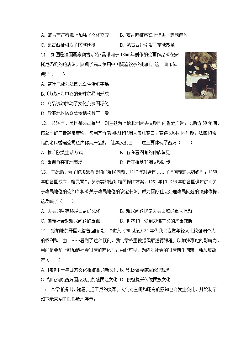 广西壮族自治区北流市四校2022-2023学年高二下学期期中考试历史试卷03