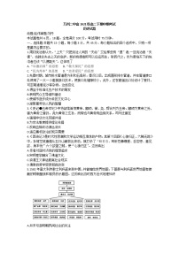 重庆市万州第二高级中学2022-2023学年高二下学期期中考试历史试题