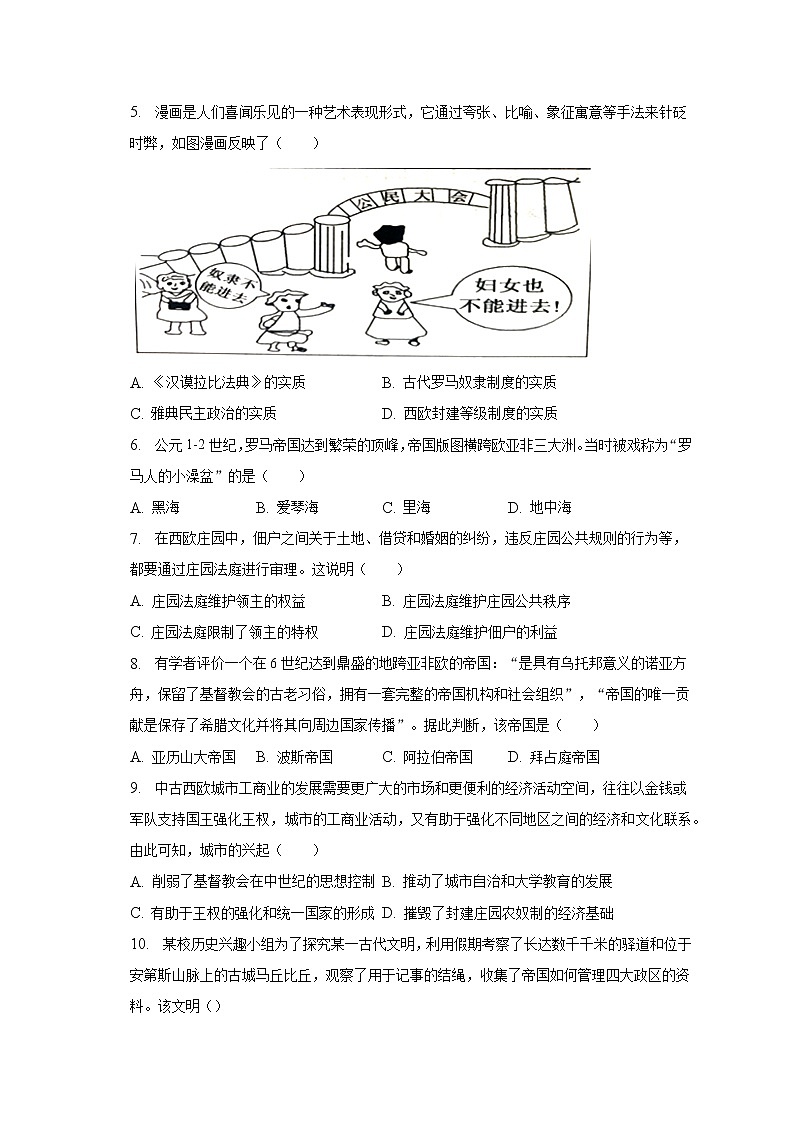 广东省广州市第八十九中学2022_2023学年高一下学期期中考试（学考）历史试卷第2页