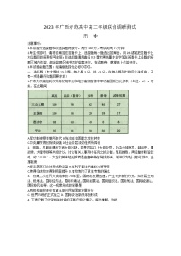 广西壮族自治区玉林市2022-2023学年高二下学期期中考试历史试题